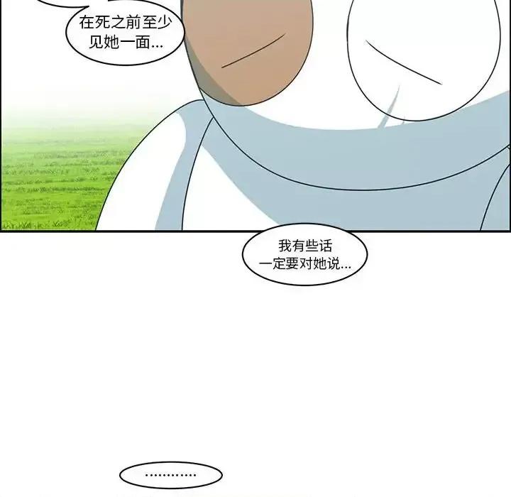 起开魔王君 起开魔王君第 147 话 第67页