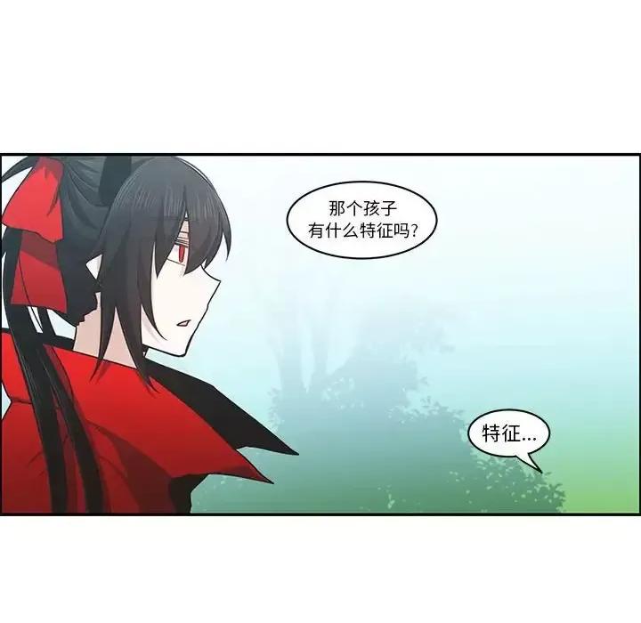起开魔王君 起开魔王君第 147 话 第68页