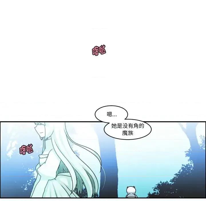 起开魔王君 起开魔王君第 147 话 第69页