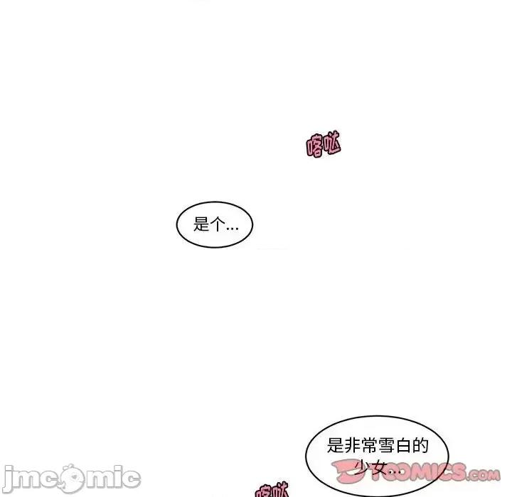 起开魔王君 起开魔王君第 147 话 第70页