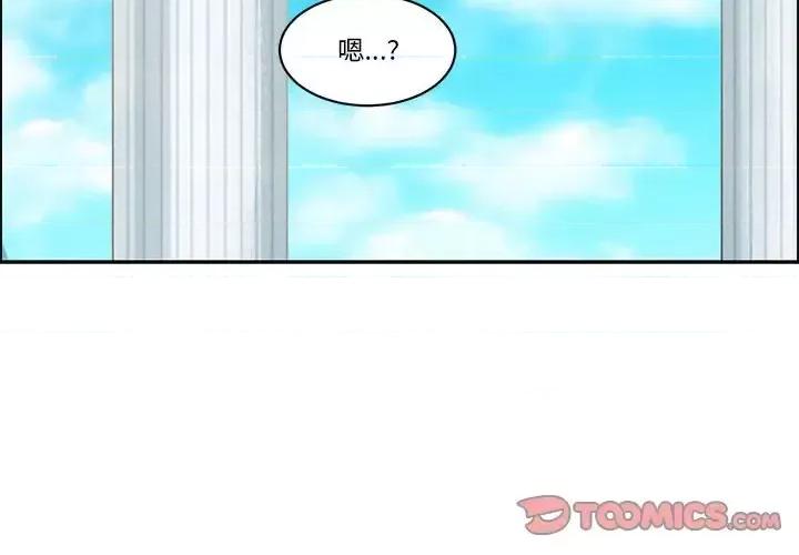 起开魔王君 起开魔王君第 148 话 第2页