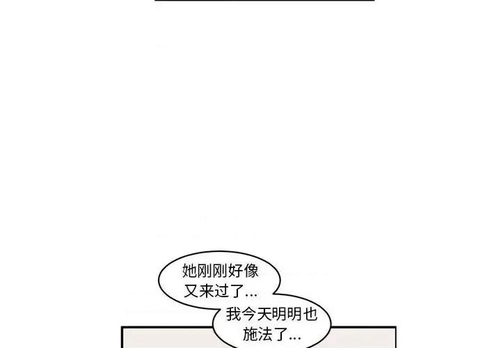 起开魔王君 起开魔王君第 148 话 第4页