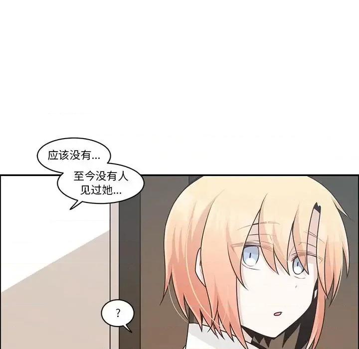 起开魔王君 起开魔王君第 148 话 第7页