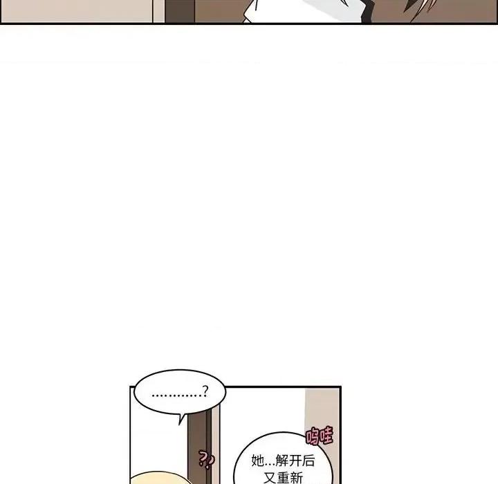 起开魔王君 起开魔王君第 148 话 第8页