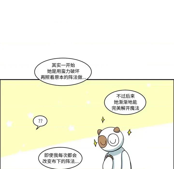 起开魔王君 起开魔王君第 148 话 第11页