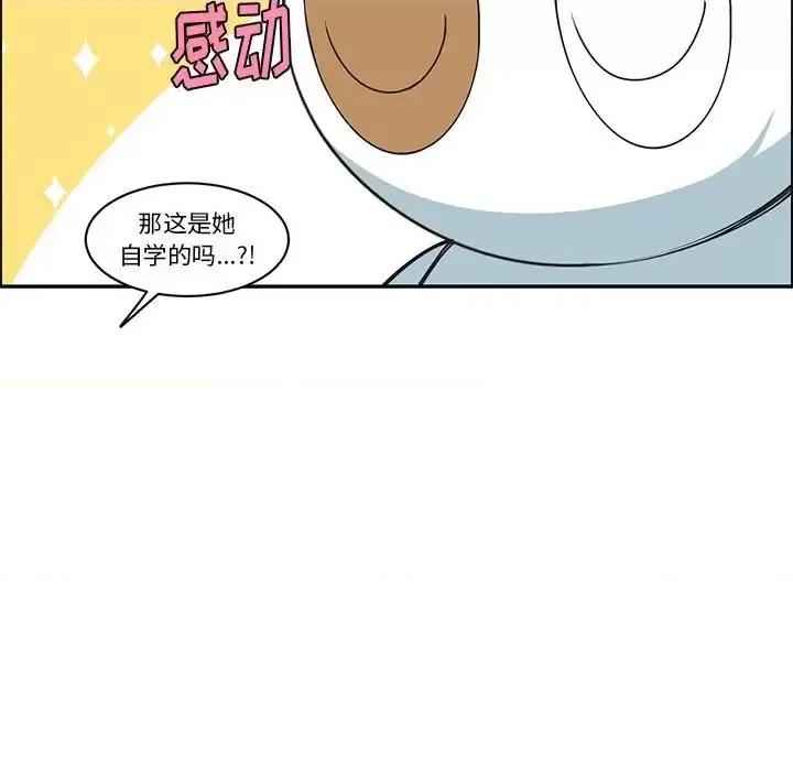 起开魔王君 起开魔王君第 148 话 第13页