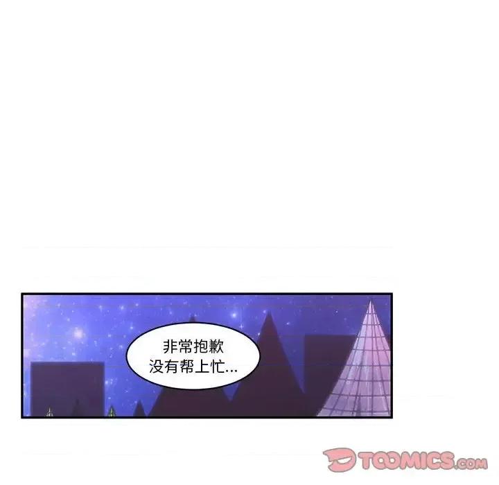 起开魔王君 起开魔王君第 148 话 第14页