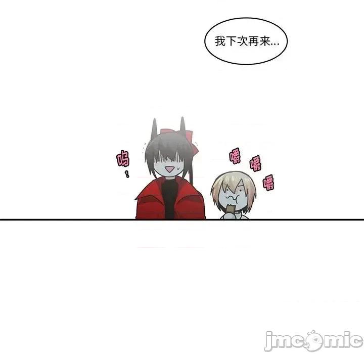 起开魔王君 起开魔王君第 148 话 第15页