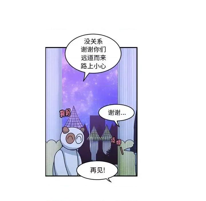 起开魔王君 起开魔王君第 148 话 第16页