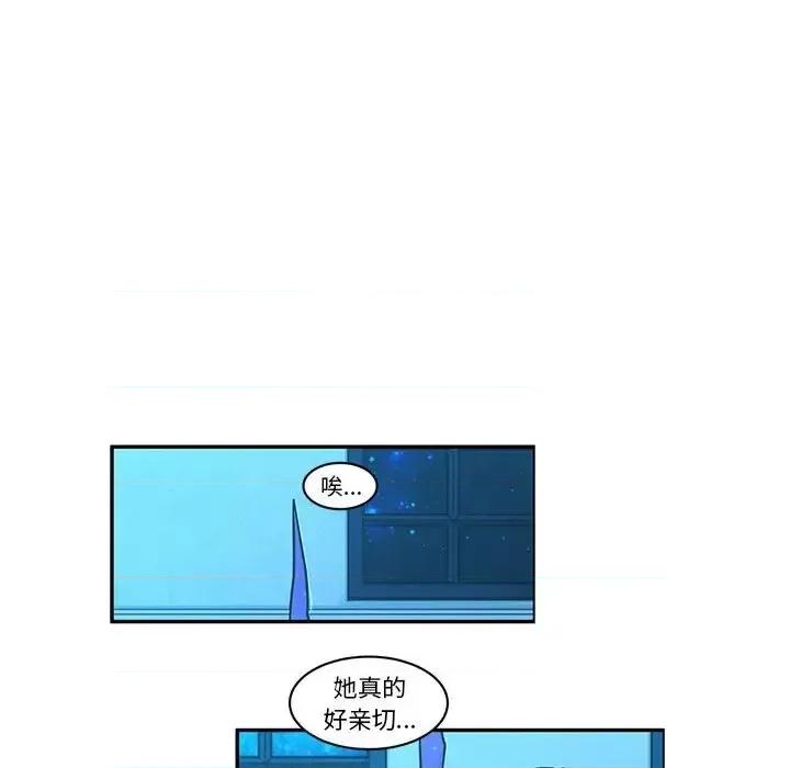 起开魔王君 起开魔王君第 148 话 第17页