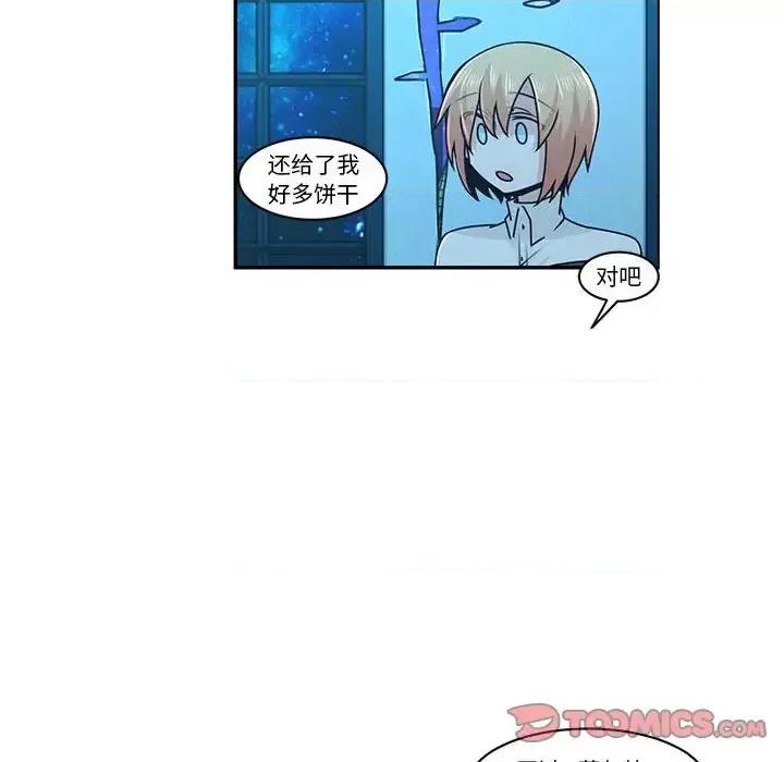 起开魔王君 起开魔王君第 148 话 第18页