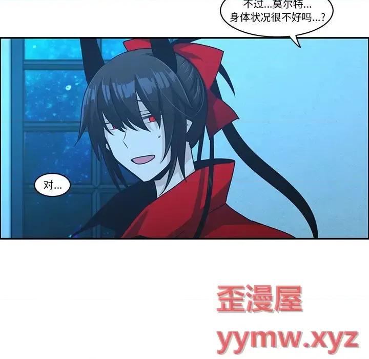 起开魔王君 起开魔王君第 148 话 第19页