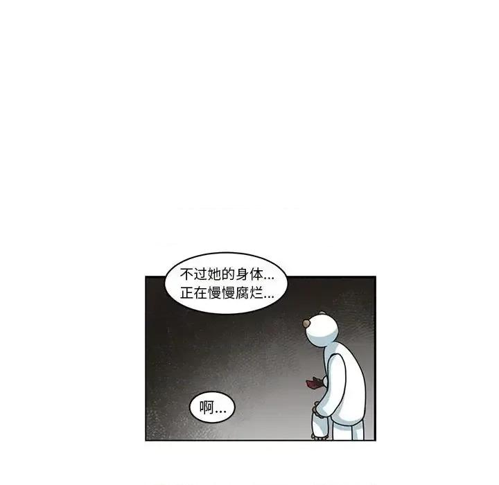 起开魔王君 起开魔王君第 148 话 第21页