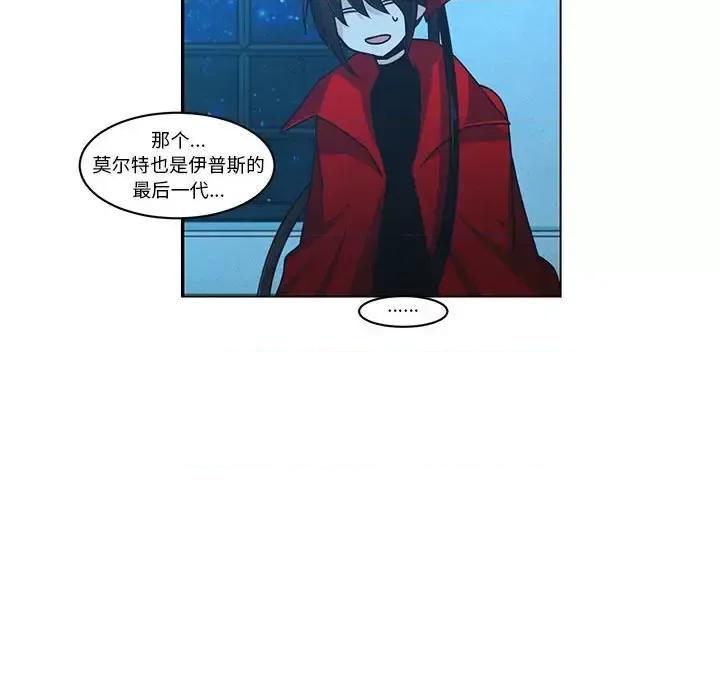 起开魔王君 起开魔王君第 148 话 第23页
