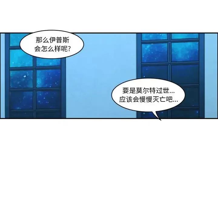 起开魔王君 起开魔王君第 148 话 第24页