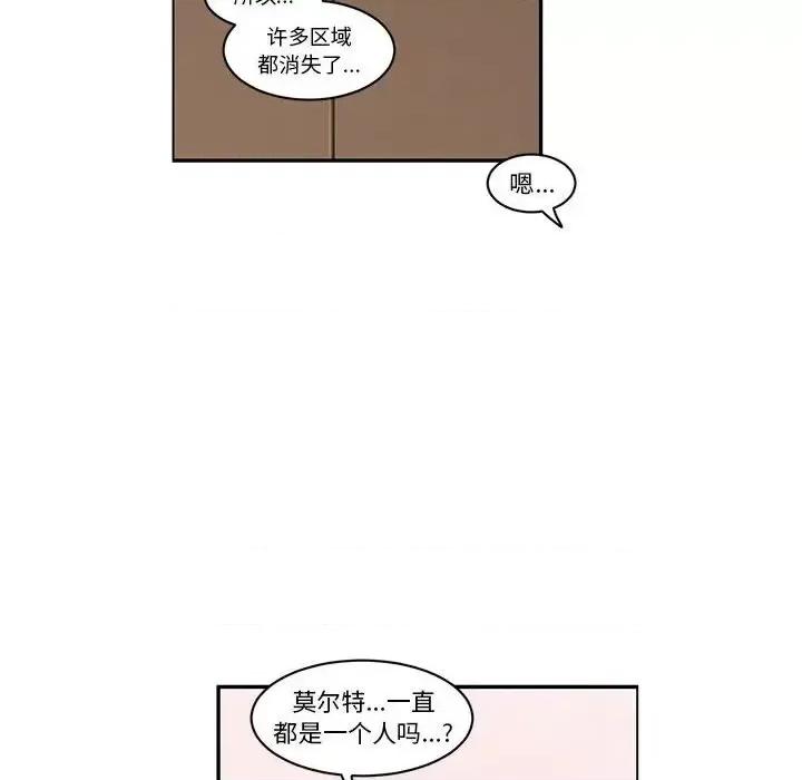 起开魔王君 起开魔王君第 148 话 第27页