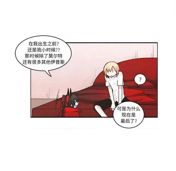 起开魔王君 起开魔王君第 148 话 第29页