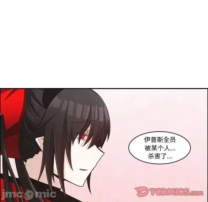 起开魔王君 起开魔王君第 148 话 第30页