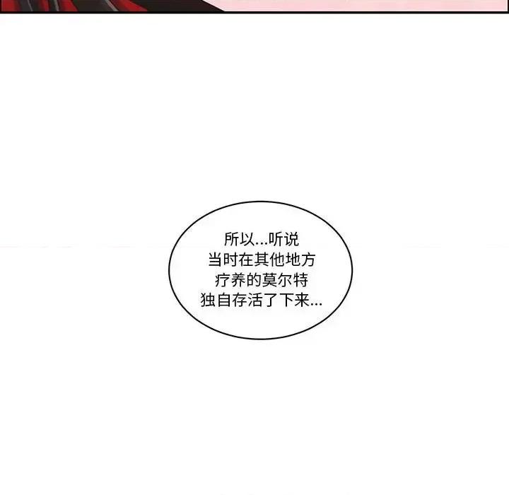 起开魔王君 起开魔王君第 148 话 第31页