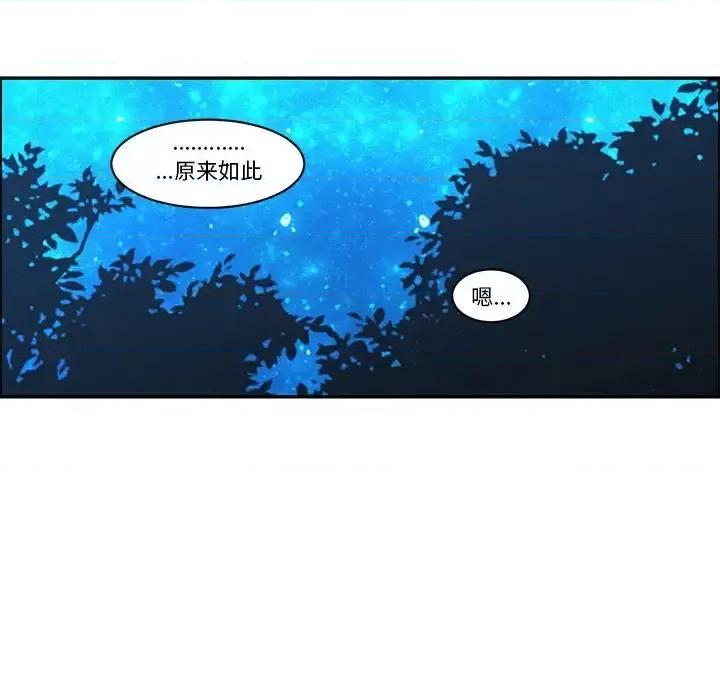 起开魔王君 起开魔王君第 148 话 第32页