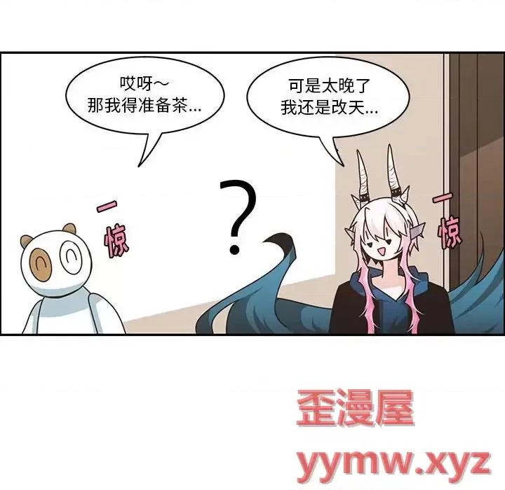 起开魔王君 起开魔王君第 148 话 第39页