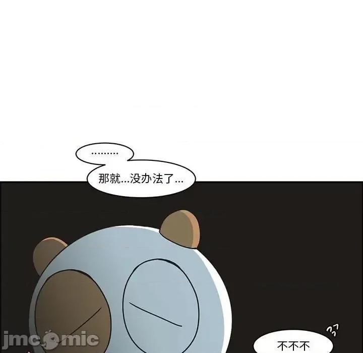 起开魔王君 起开魔王君第 148 话 第40页