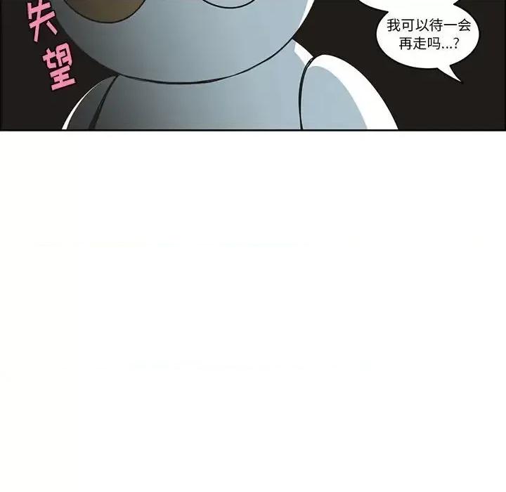 起开魔王君 起开魔王君第 148 话 第41页