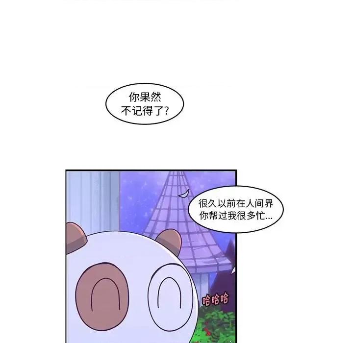起开魔王君 起开魔王君第 148 话 第44页
