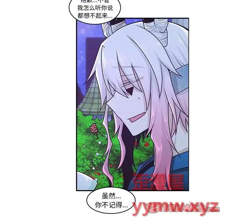 起开魔王君 起开魔王君第 148 话 第46页
