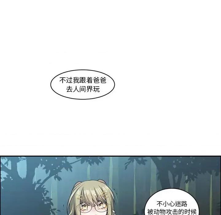 起开魔王君 起开魔王君第 148 话 第47页