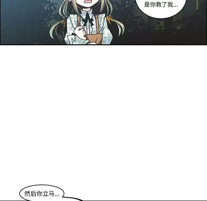 起开魔王君 起开魔王君第 148 话 第48页