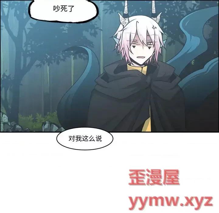 起开魔王君 起开魔王君第 148 话 第49页