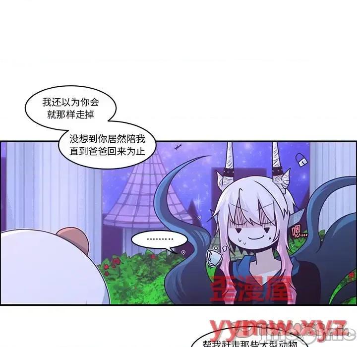起开魔王君 起开魔王君第 148 话 第50页