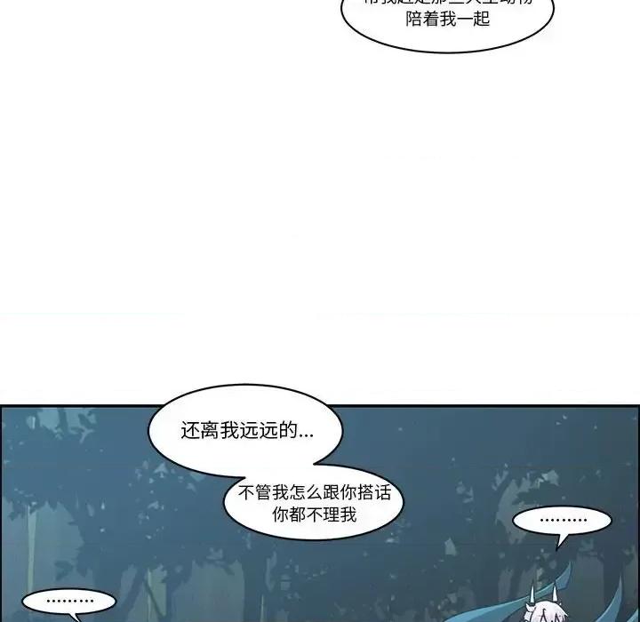 起开魔王君 起开魔王君第 148 话 第51页