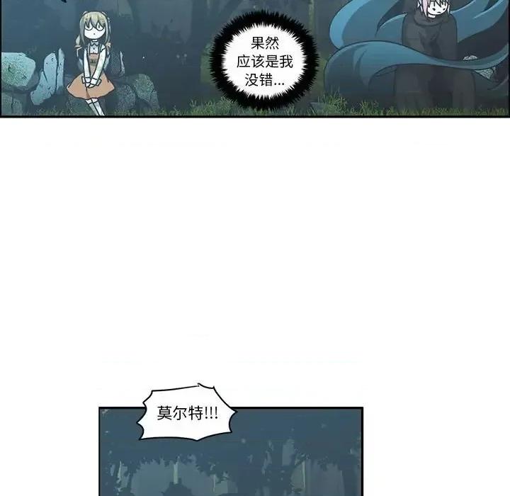 起开魔王君 起开魔王君第 148 话 第52页