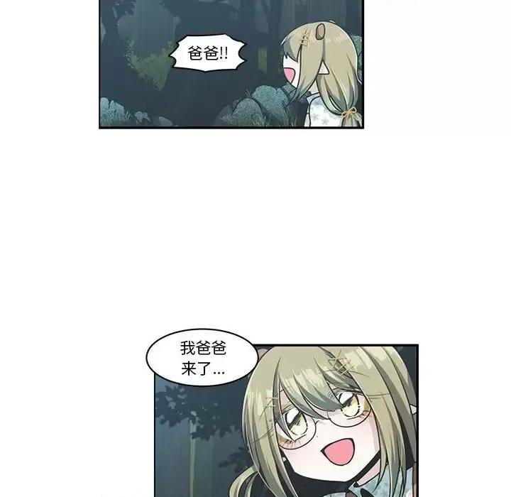 起开魔王君 起开魔王君第 148 话 第53页