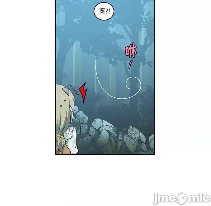 起开魔王君 起开魔王君第 148 话 第55页