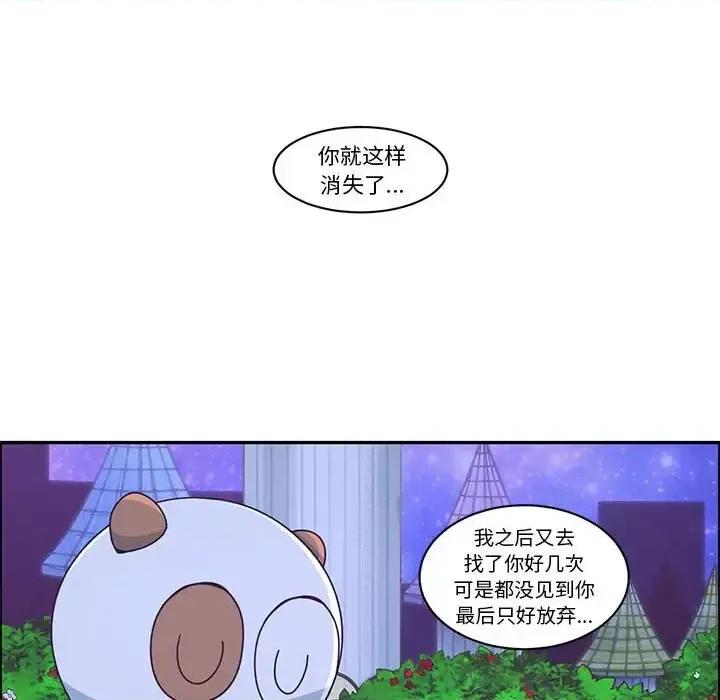 起开魔王君 起开魔王君第 148 话 第56页