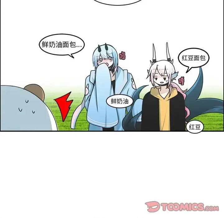 起开魔王君 起开魔王君第 148 话 第58页