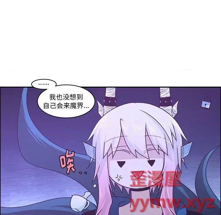 起开魔王君 起开魔王君第 148 话 第59页