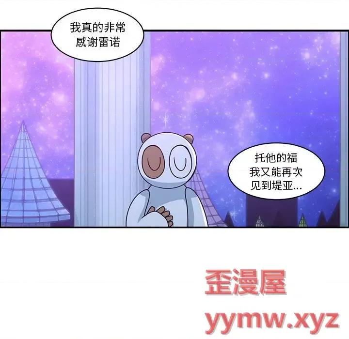 起开魔王君 起开魔王君第 148 话 第61页