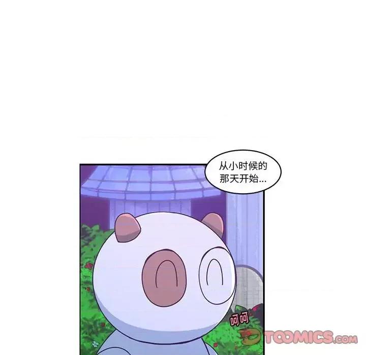 起开魔王君 起开魔王君第 148 话 第62页