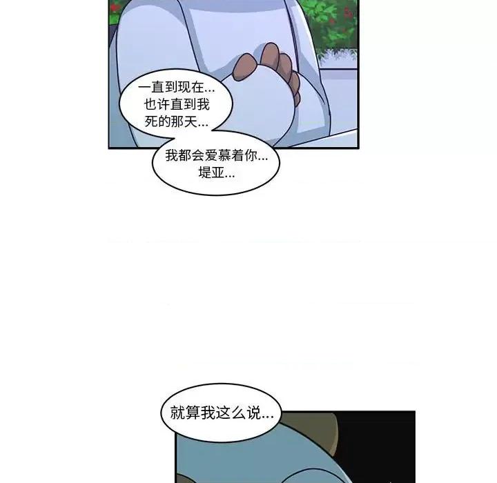起开魔王君 起开魔王君第 148 话 第63页