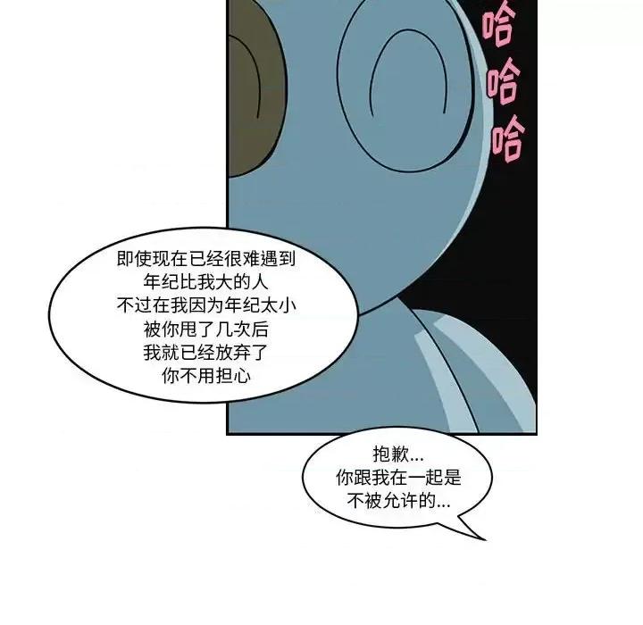 起开魔王君 起开魔王君第 148 话 第64页