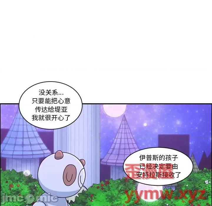 起开魔王君 起开魔王君第 148 话 第65页