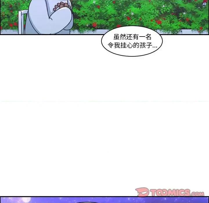 起开魔王君 起开魔王君第 148 话 第66页