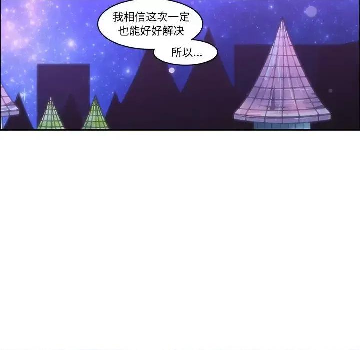 起开魔王君 起开魔王君第 148 话 第67页