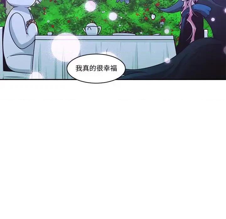 起开魔王君 起开魔王君第 148 话 第69页