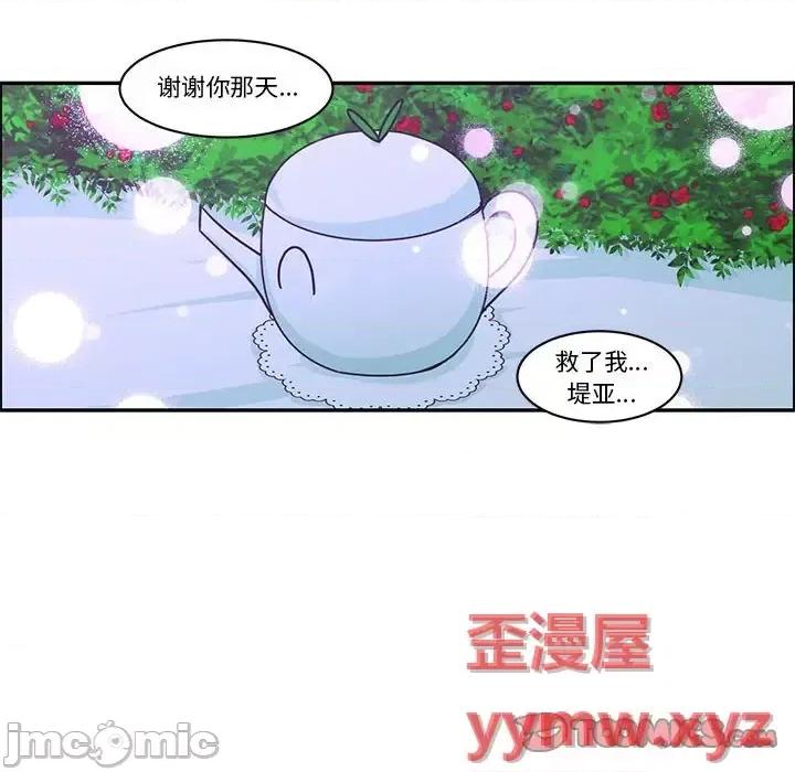 起开魔王君 起开魔王君第 148 话 第70页
