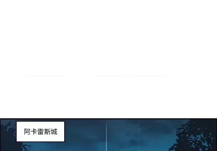 起开魔王君 起开魔王君第 149 话 第1页